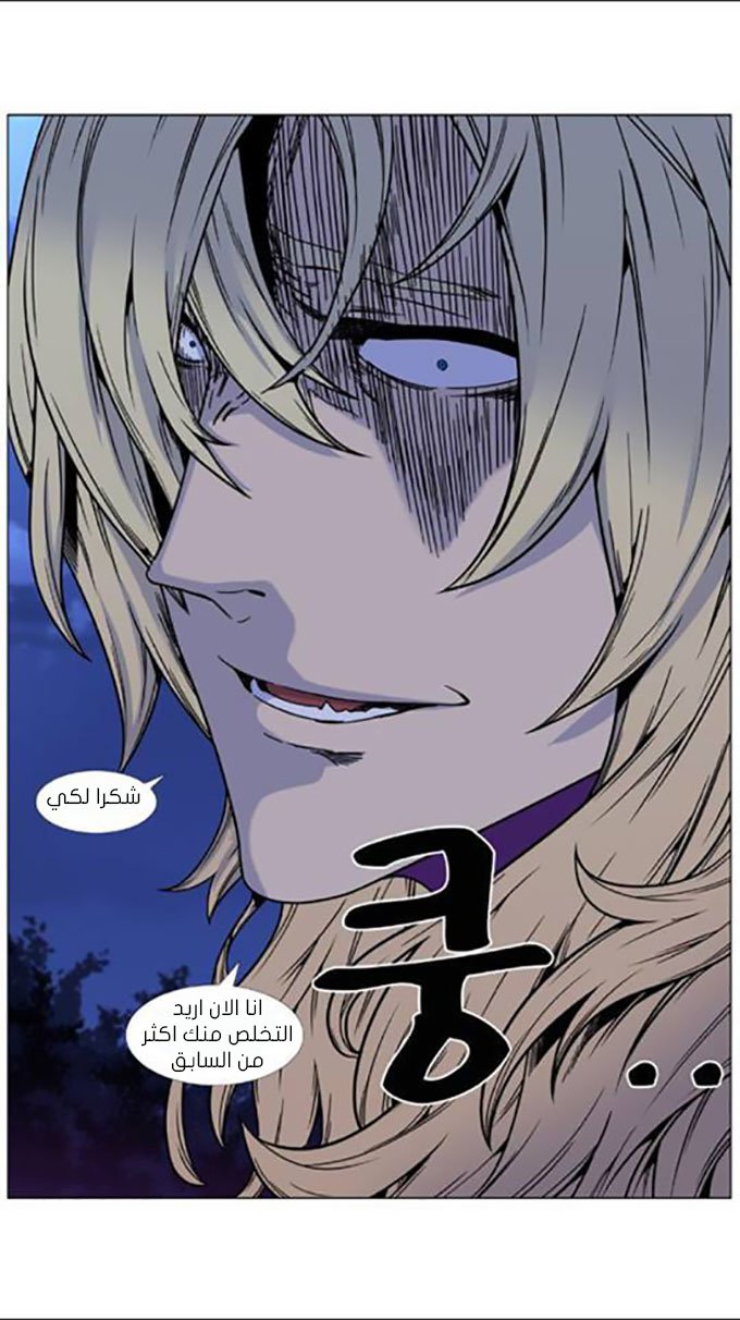 Noblesse: Chapter 450 - Page 57