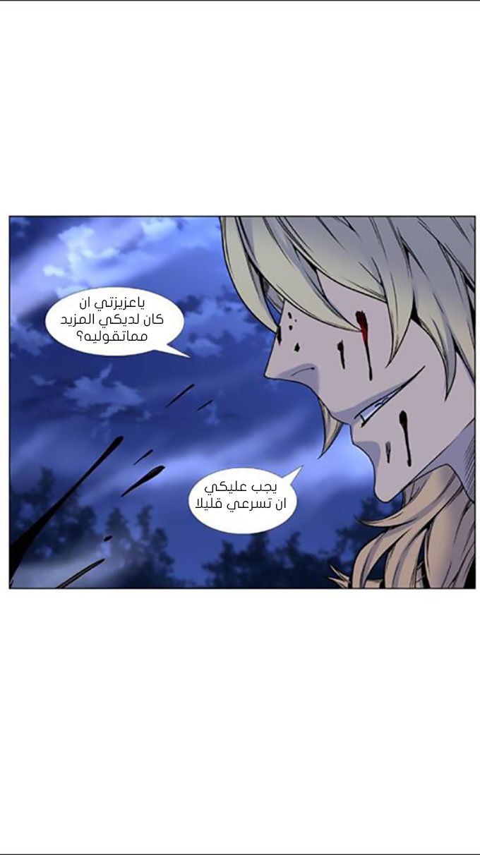 Noblesse: Chapter 450 - Page 63