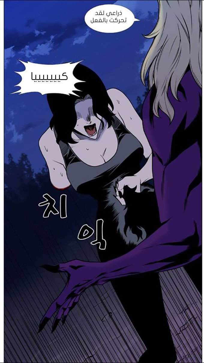 Noblesse: Chapter 450 - Page 64