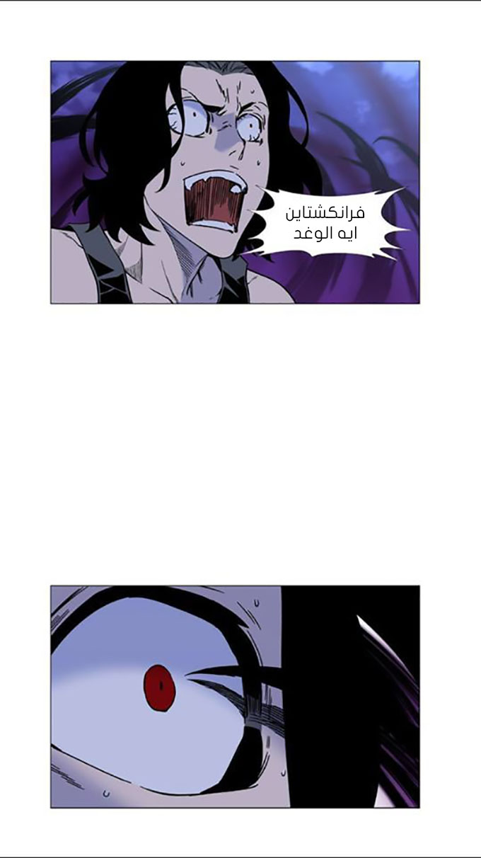 Noblesse: Chapter 450 - Page 68