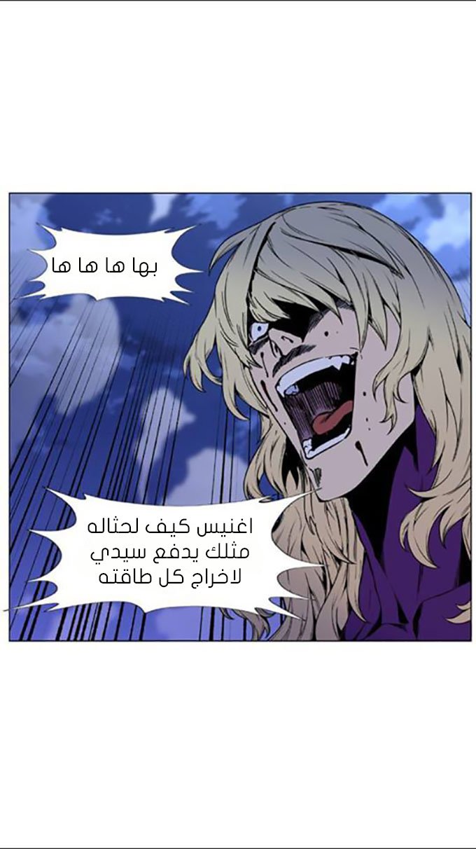 Noblesse: Chapter 450 - Page 72