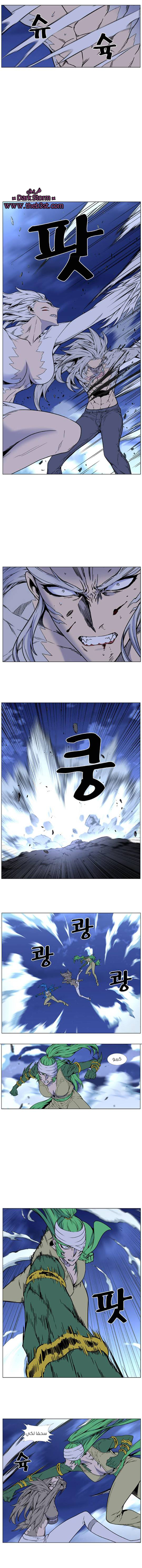 Noblesse: Chapter 452 - Page 4