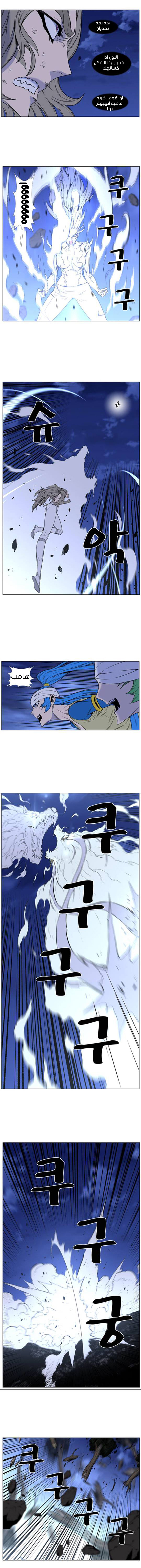 Noblesse: Chapter 452 - Page 6