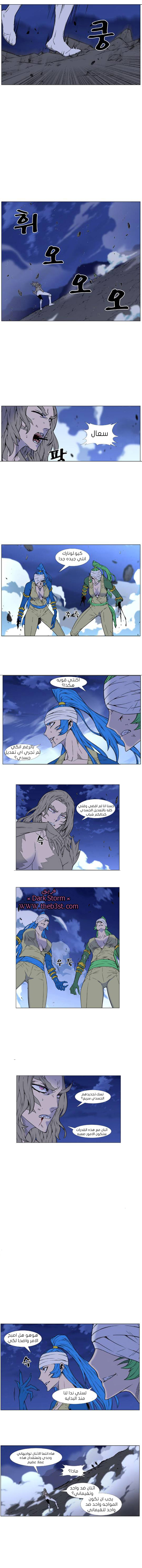 Noblesse: Chapter 452 - Page 7