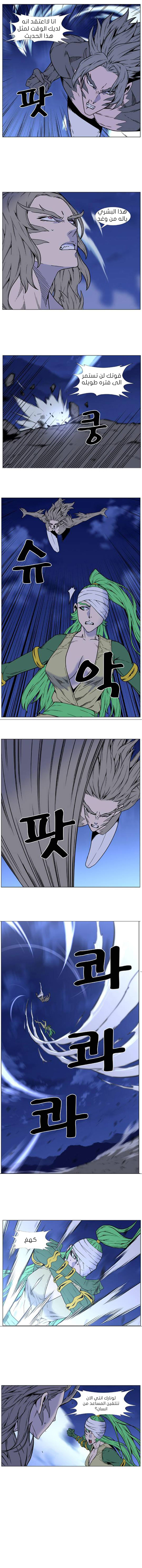 Noblesse: Chapter 452 - Page 10