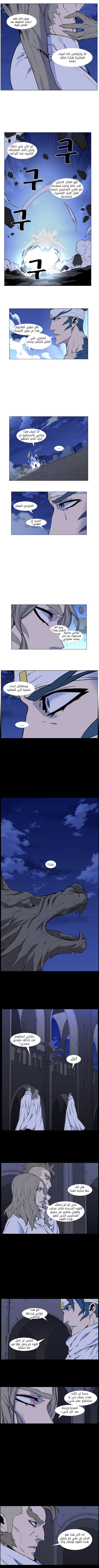 Noblesse: Chapter 456 - Page 2