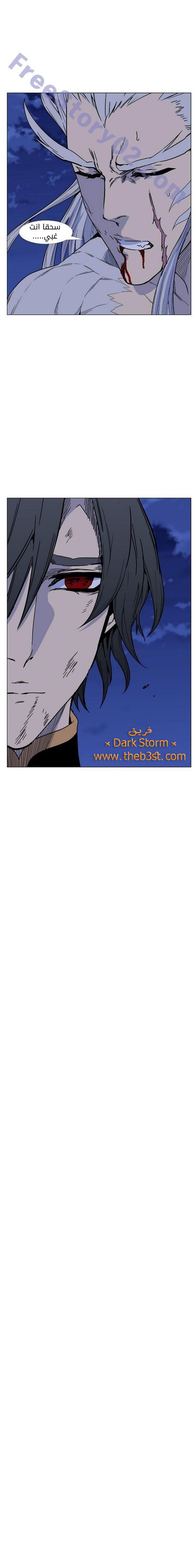 Noblesse: Chapter 462 - Page 6