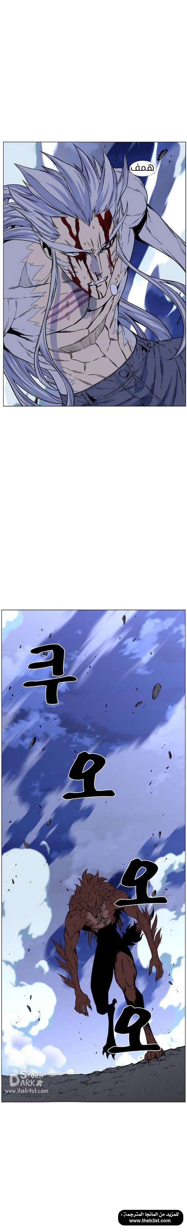 Noblesse: Chapter 464 - Page 10