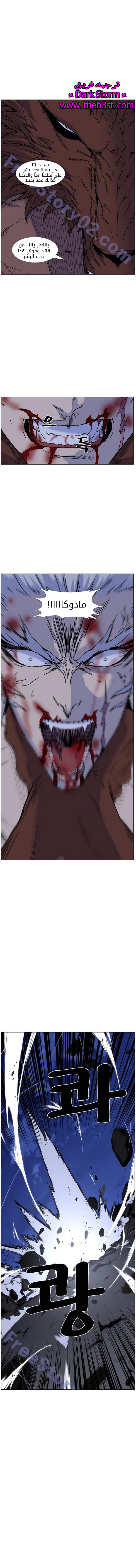 Noblesse: Chapter 465 - Page 8