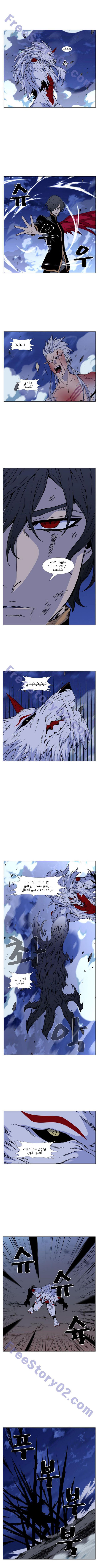 Noblesse: Chapter 468 - Page 6