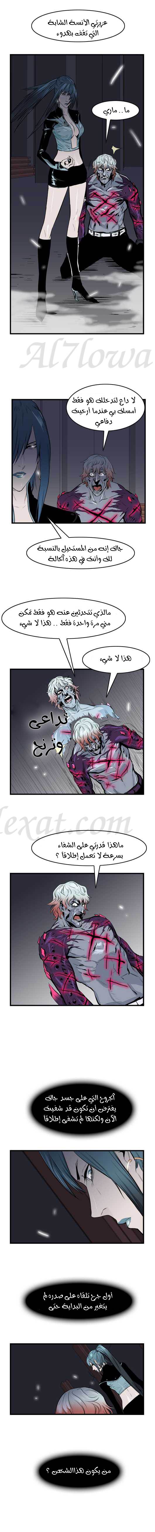 Noblesse: Chapter 47 - Page 5