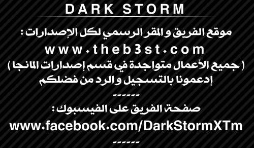 Noblesse: Chapter 470 - Page 6