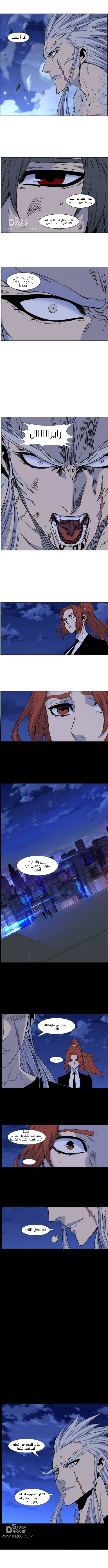 Noblesse: Chapter 480 - Page 6