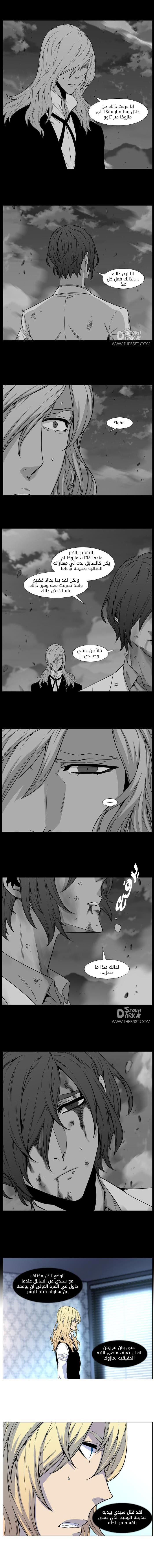 Noblesse: Chapter 483 - Page 3