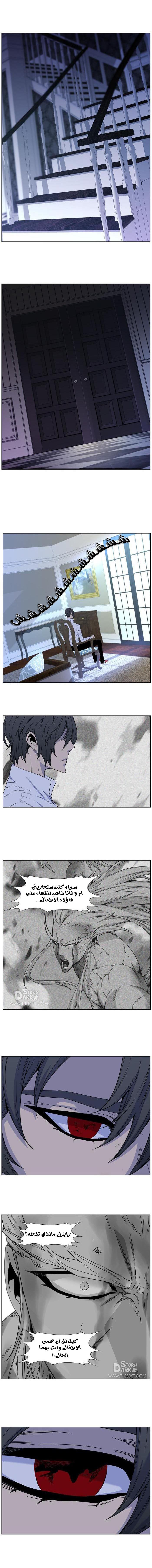 Noblesse: Chapter 483 - Page 4