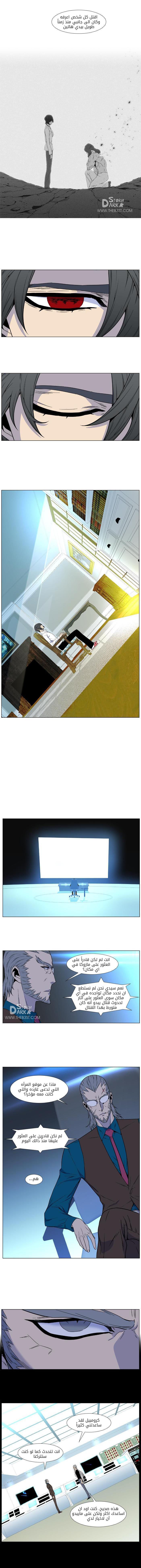 Noblesse: Chapter 483 - Page 6