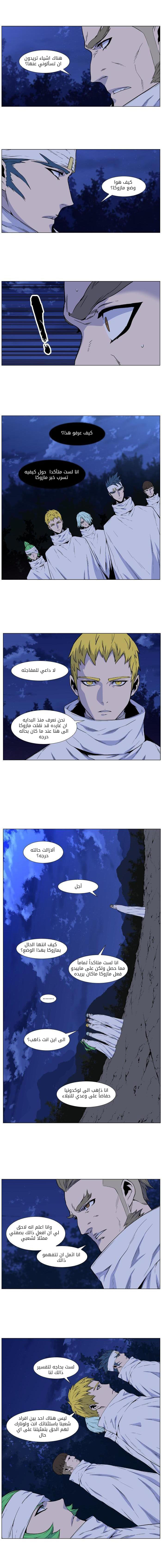 Noblesse: Chapter 484 - Page 4