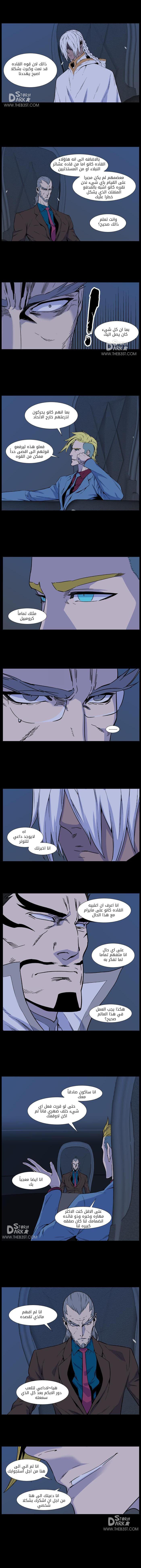 Noblesse: Chapter 485 - Page 2