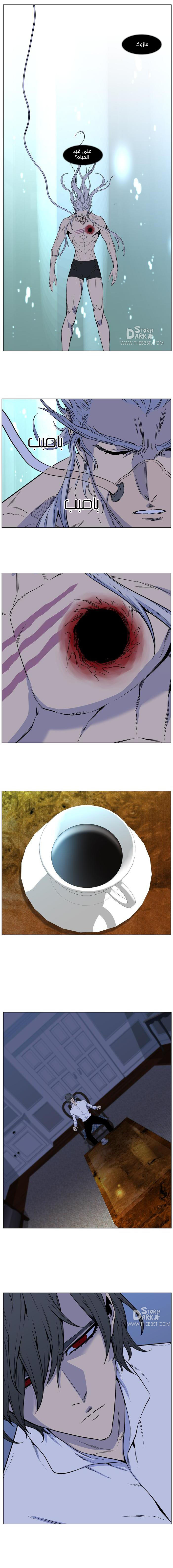 Noblesse: Chapter 485 - Page 9