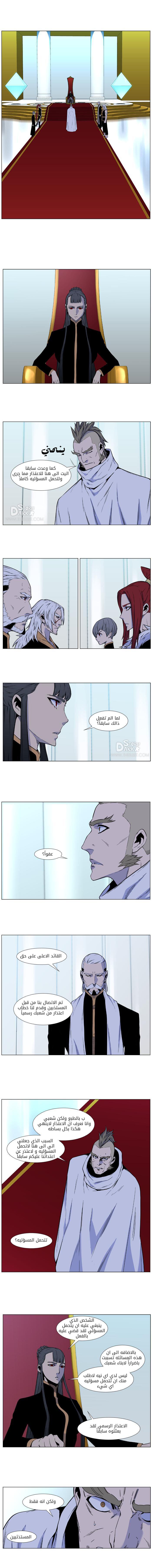 Noblesse: Chapter 486 - Page 3