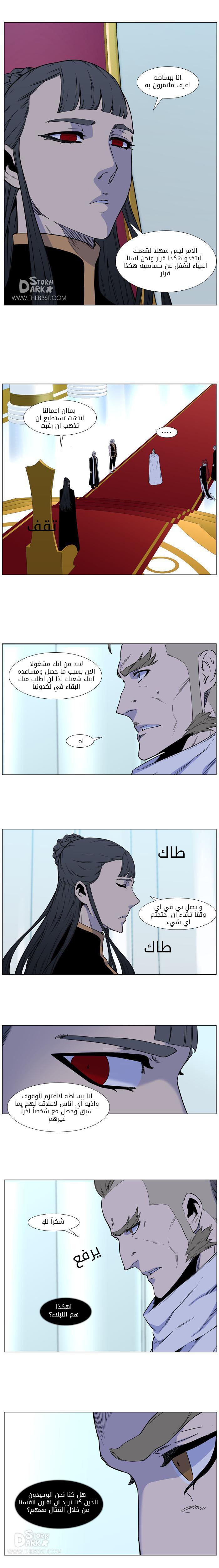 Noblesse: Chapter 486 - Page 4