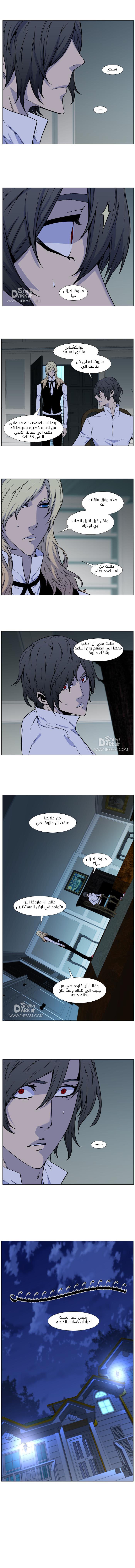 Noblesse: Chapter 486 - Page 6