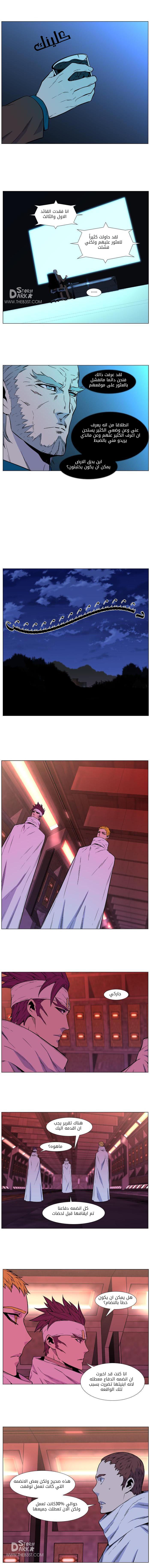 Noblesse: Chapter 486 - Page 7