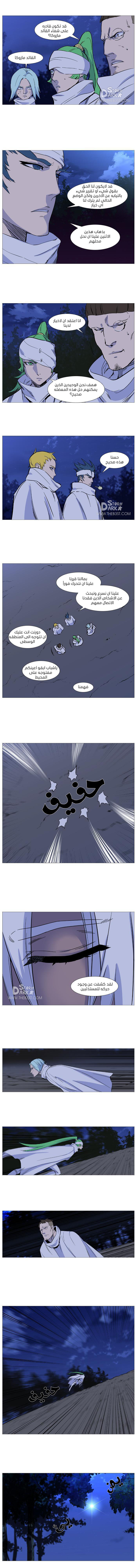 Noblesse: Chapter 487 - Page 2