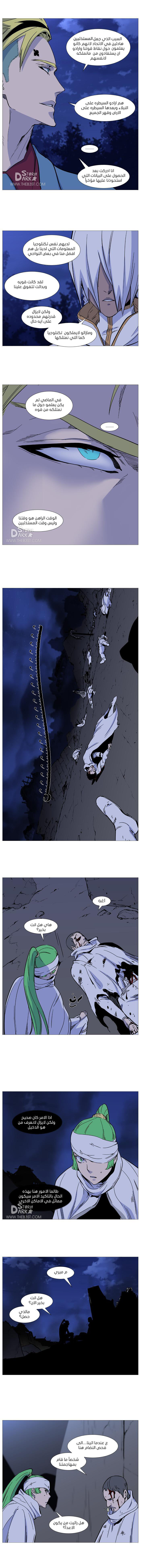 Noblesse: Chapter 487 - Page 5