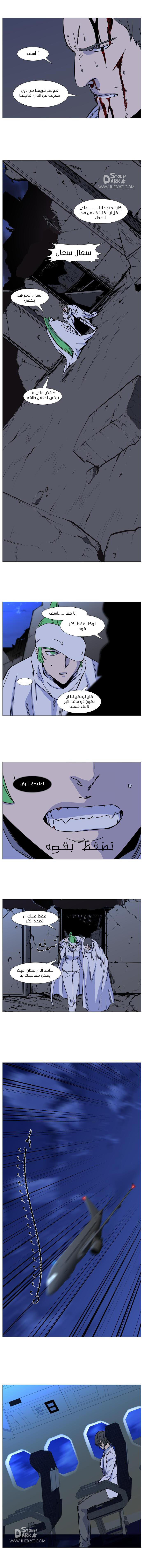 Noblesse: Chapter 487 - Page 6