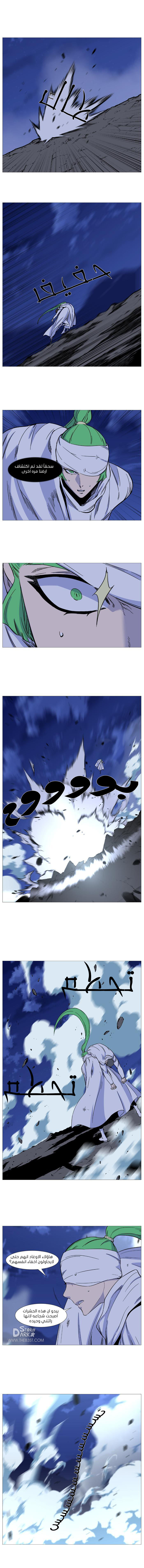 Noblesse: Chapter 487 - Page 9