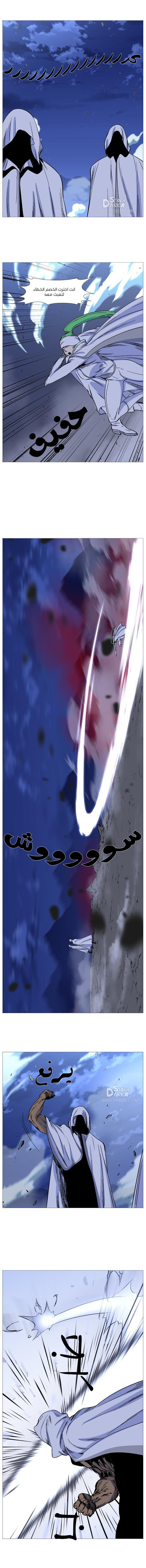 Noblesse: Chapter 487 - Page 10