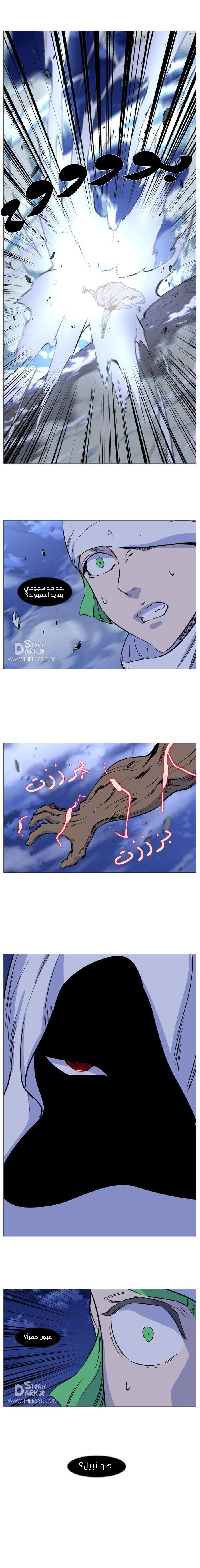 Noblesse: Chapter 487 - Page 11