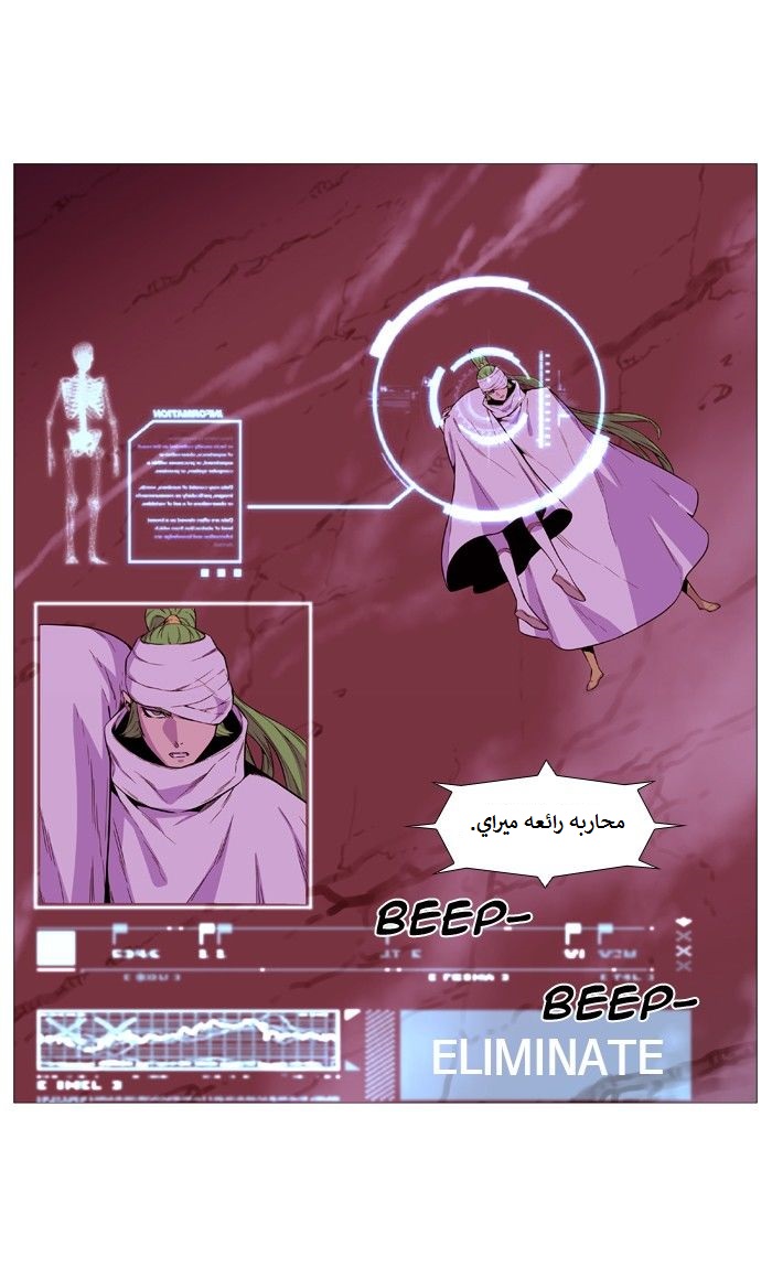 Noblesse: Chapter 488 - Page 5