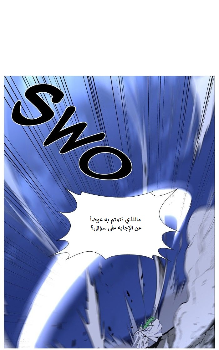 Noblesse: Chapter 488 - Page 7