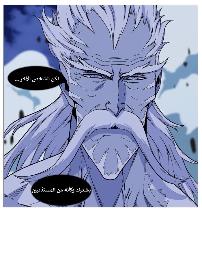 Noblesse: Chapter 488 - Page 16