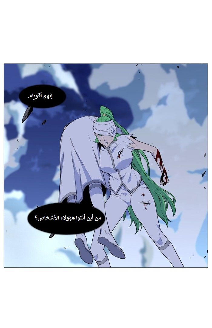 Noblesse: Chapter 488 - Page 29