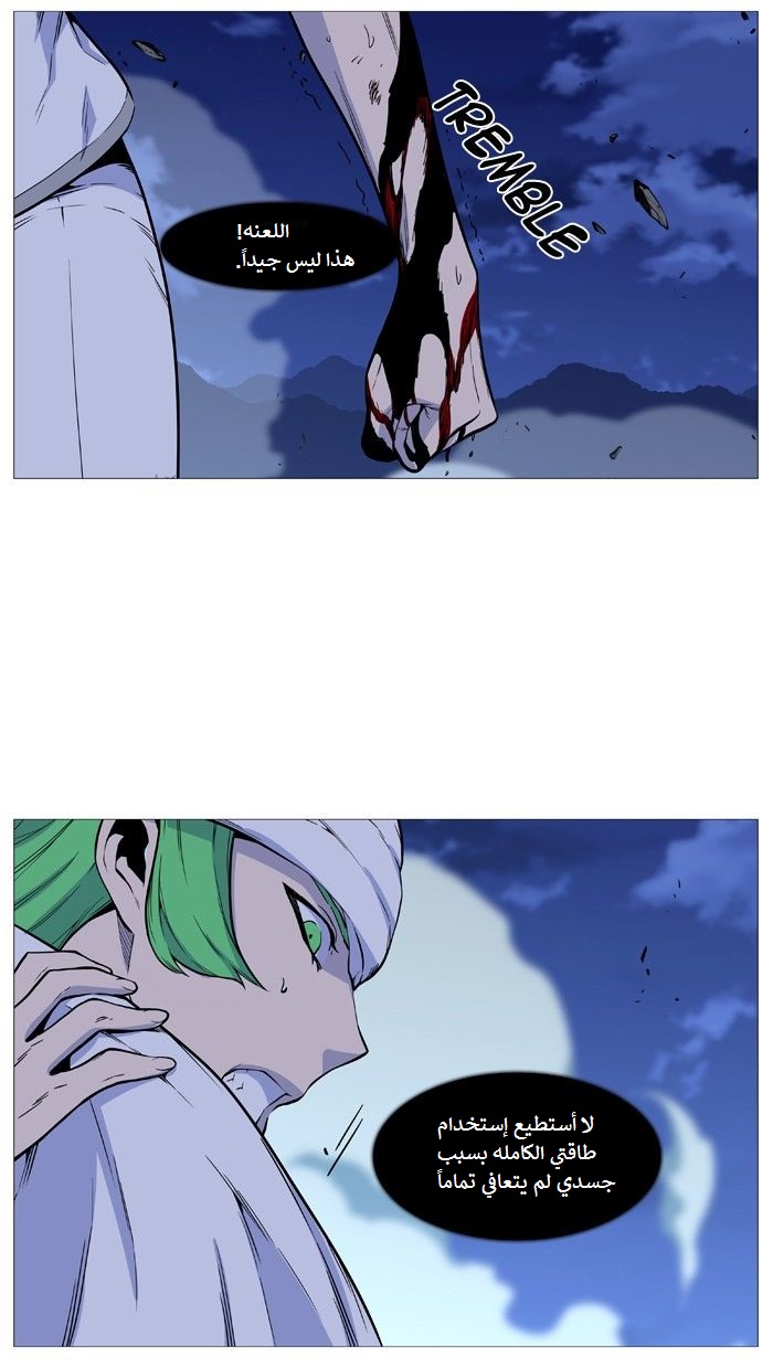 Noblesse: Chapter 488 - Page 30