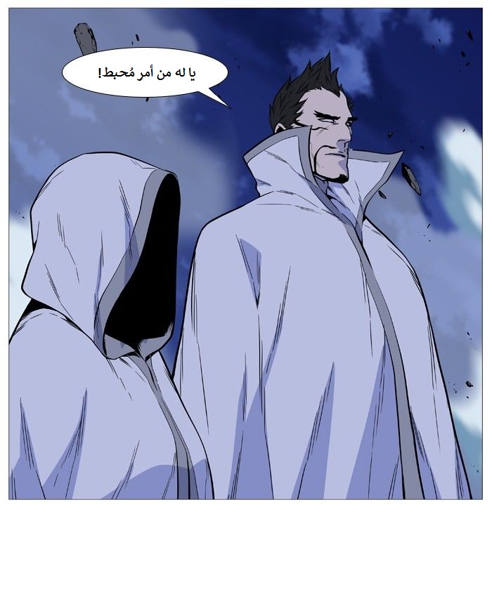 Noblesse: Chapter 488 - Page 43