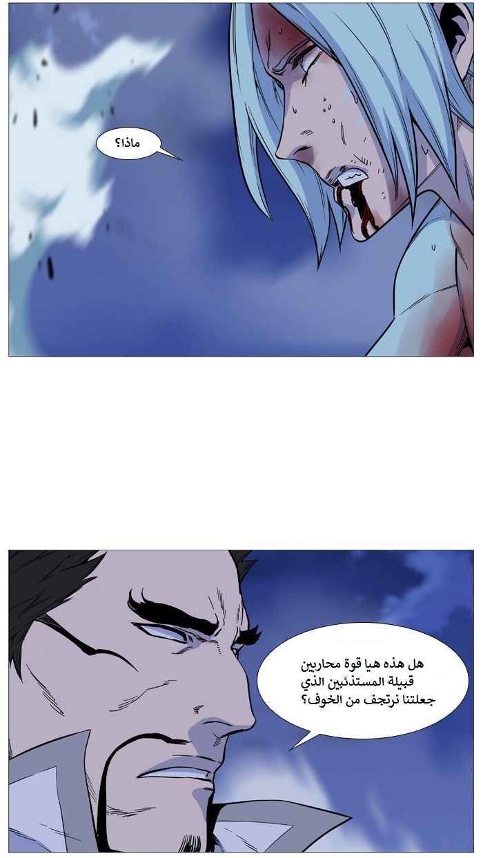 Noblesse: Chapter 488 - Page 44