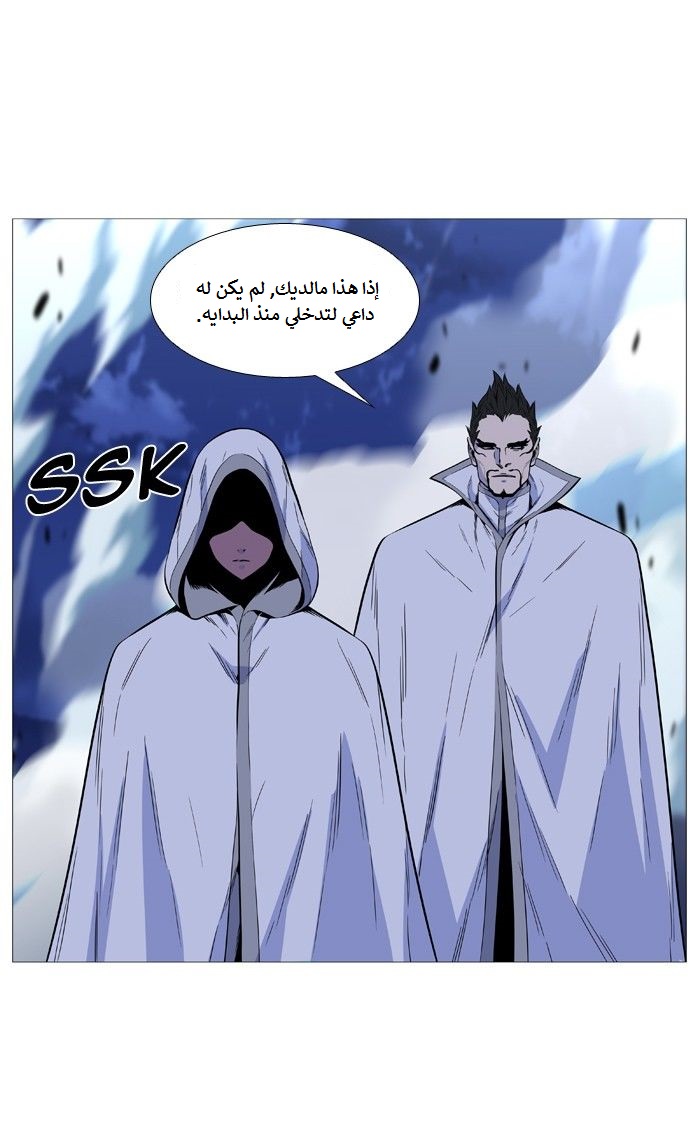 Noblesse: Chapter 488 - Page 45