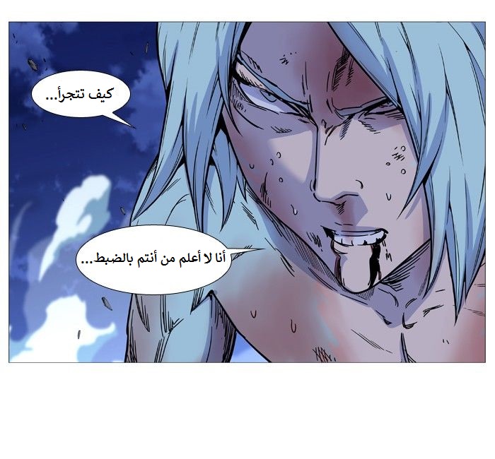 Noblesse: Chapter 488 - Page 46