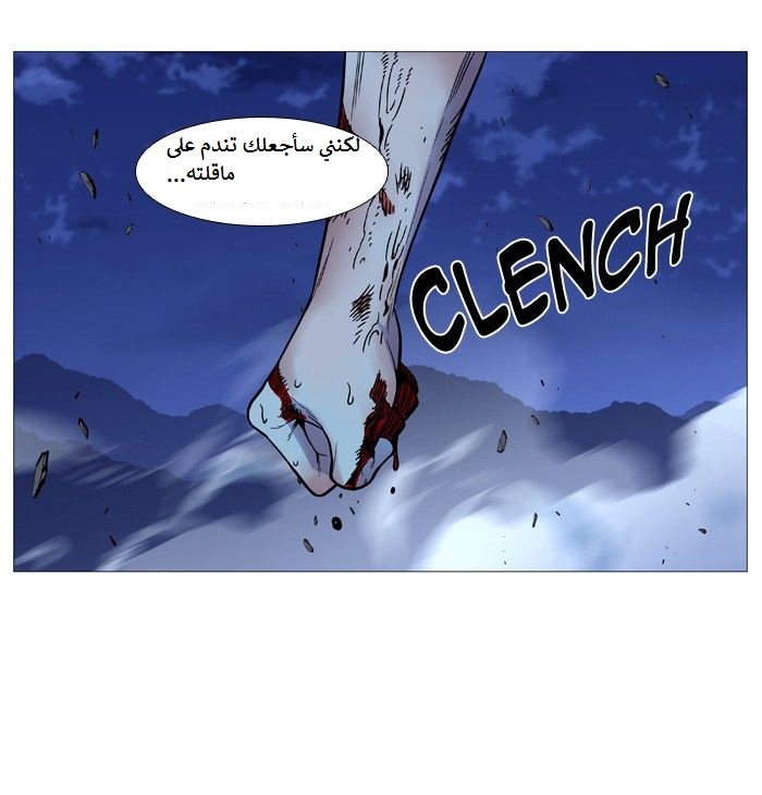 Noblesse: Chapter 488 - Page 47