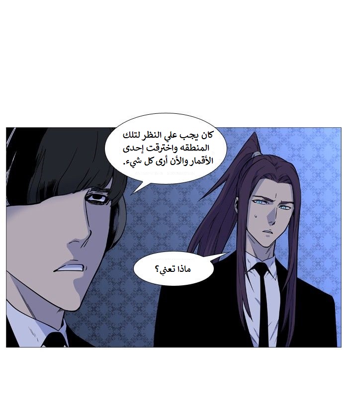 Noblesse: Chapter 488 - Page 55