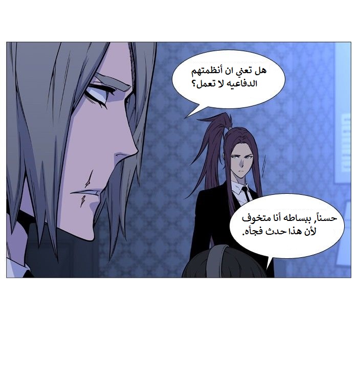 Noblesse: Chapter 488 - Page 58