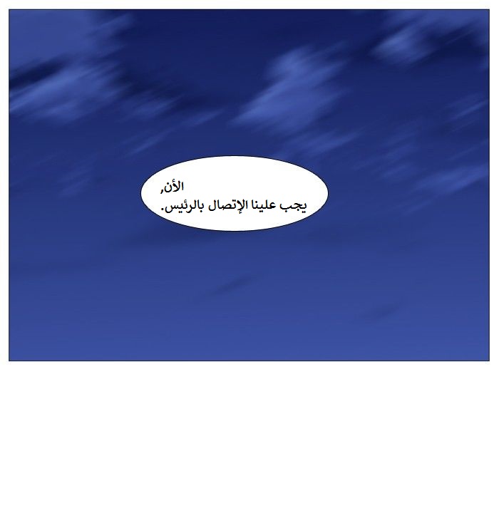 Noblesse: Chapter 488 - Page 59