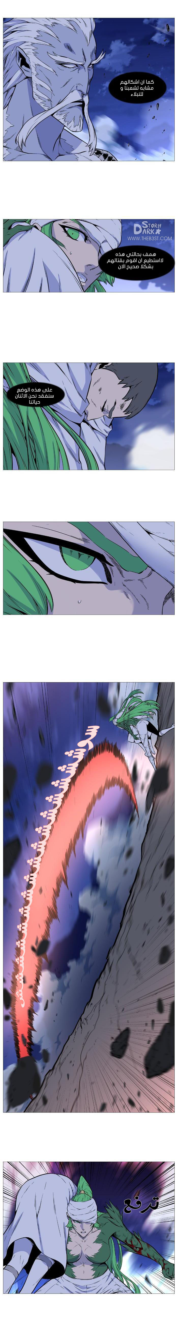 Noblesse: Chapter 489 - Page 2