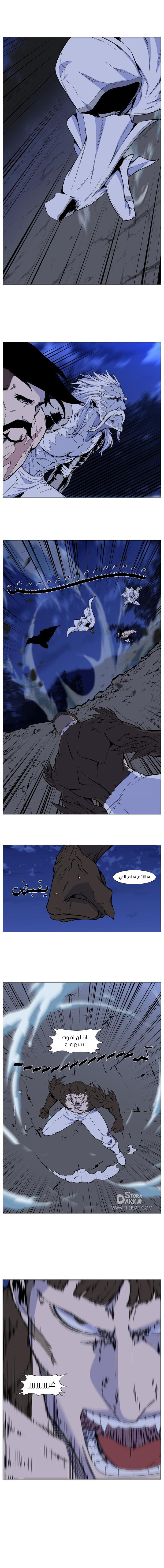 Noblesse: Chapter 489 - Page 9