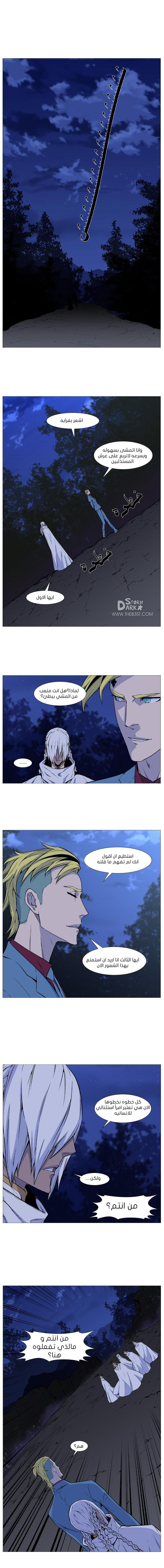 Noblesse: Chapter 489 - Page 10