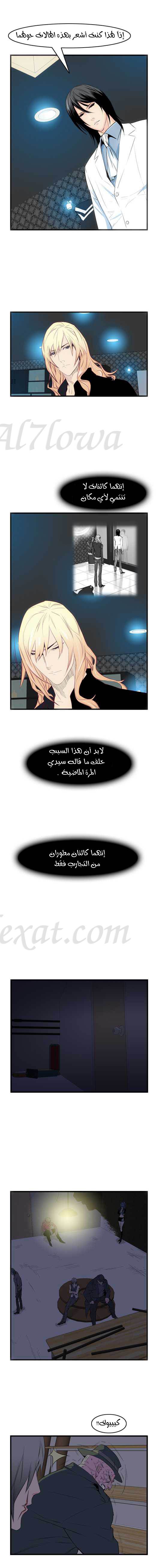 Noblesse: Chapter 49 - Page 4